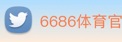 6686体育官网 Logo